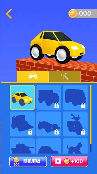 畫橋車神(Draw Bridge)