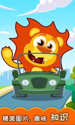 寶寶交通工具認知