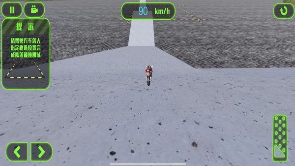 飛車幻境極速之戰