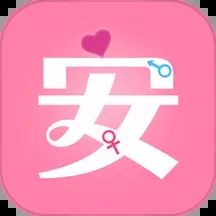 月經期安全期管家