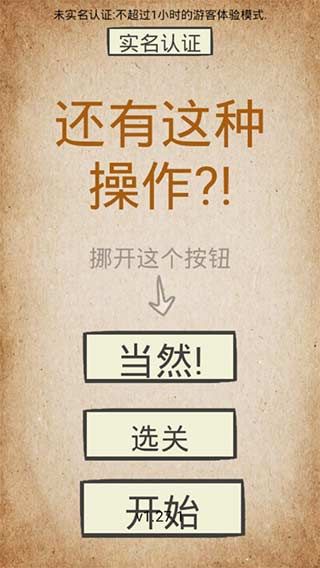 我去還有這種操作