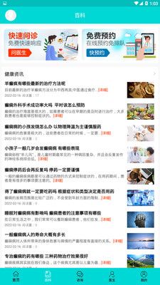 癲癇一點(diǎn)通