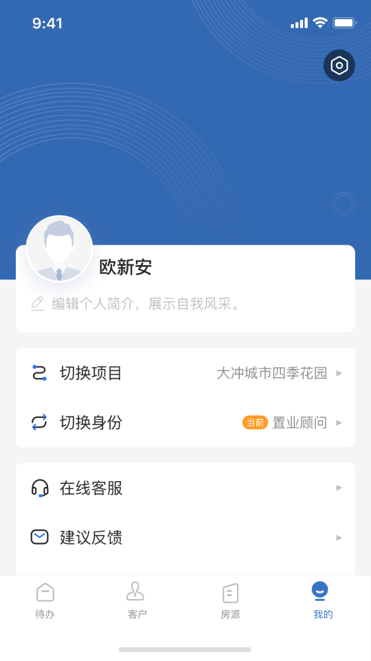 明源云客移動銷售