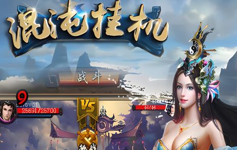 可以掛機的網絡游戲有哪些