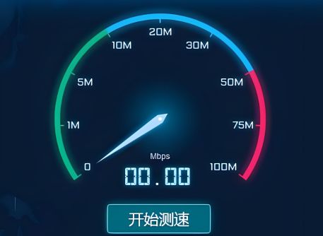 網絡測速哪個軟件好