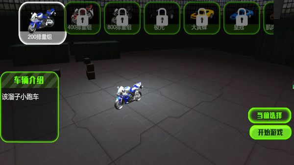 飛車幻境極速之戰