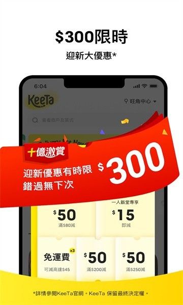 keeta美團(KeeTa)