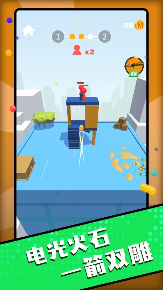 百發百中神槍手