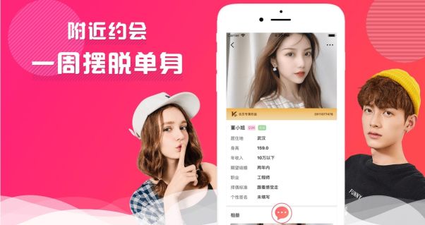 同城免費交友軟件app有哪些