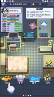 打工買房模擬器