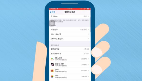 手機流量管理的軟件有哪些