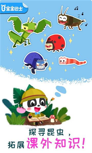 奇妙昆蟲日記(Insect Diary)