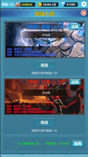 掛機闖關無限進化