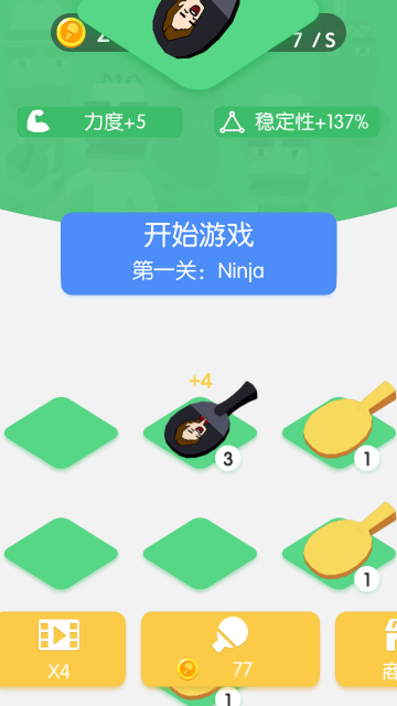 節奏乒乓球(Beat Rally)