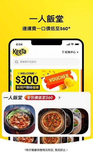 keeta美團(KeeTa)