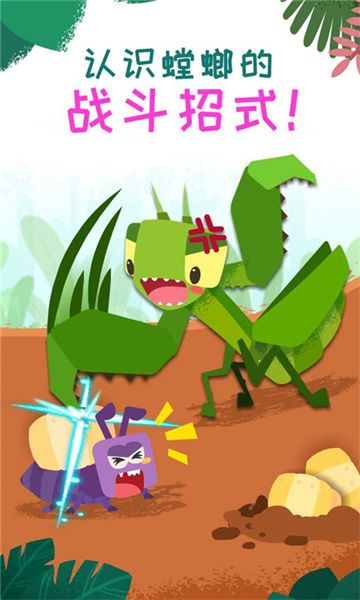 奇妙昆蟲日記(Insect Diary)