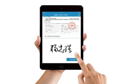 電子簽合同用什么軟件