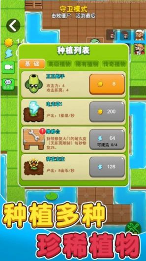 最后的僵尸戰爭