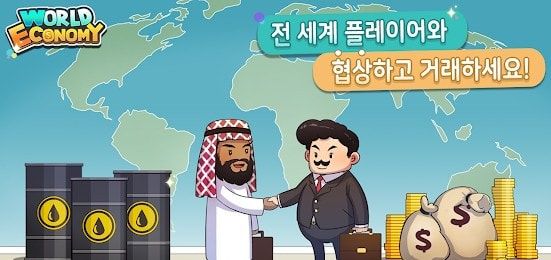 世界經濟物語(World Economy)