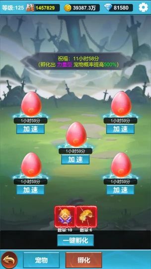 掛機闖關無限進化