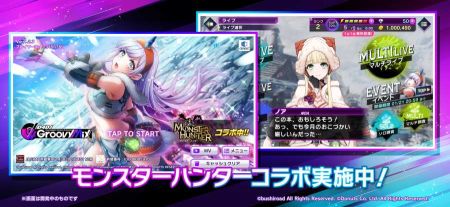 電音派對(duì)(D4DJ Groovy Mix)