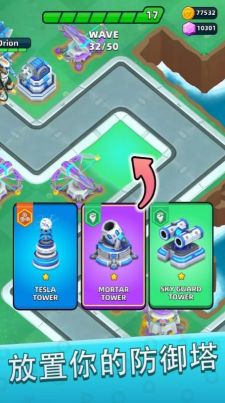 雷霆來襲塔防(Raid Rush)