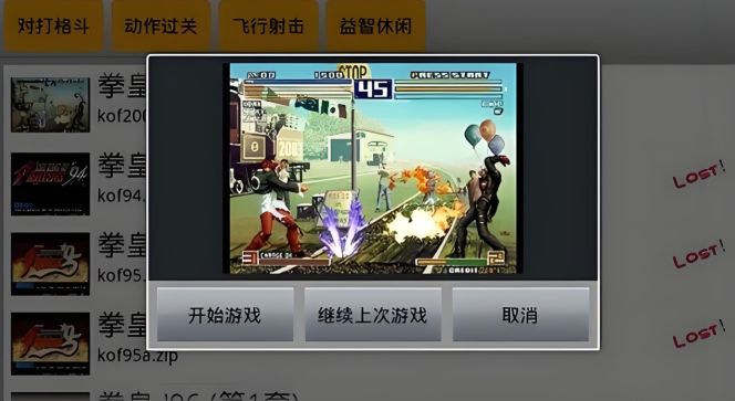 街機(jī)模擬器app哪個(gè)好玩