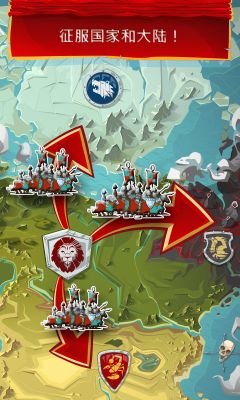 帝國四國霸戰(Empire)