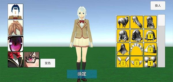 學校生活模擬器3(SchoolOutSimulator3)