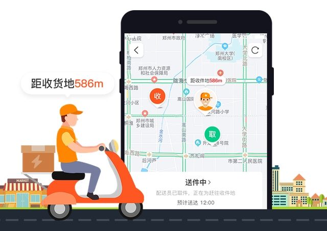 同城跑腿app哪個最好