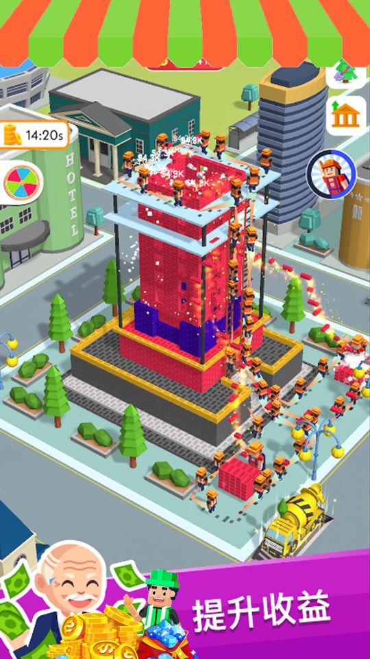 模擬真實建造大師