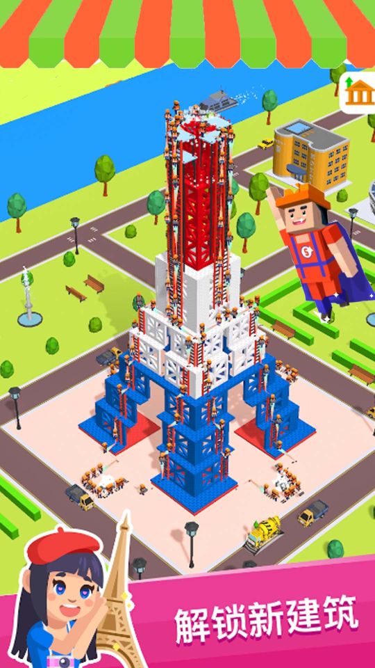 模擬真實建造大師