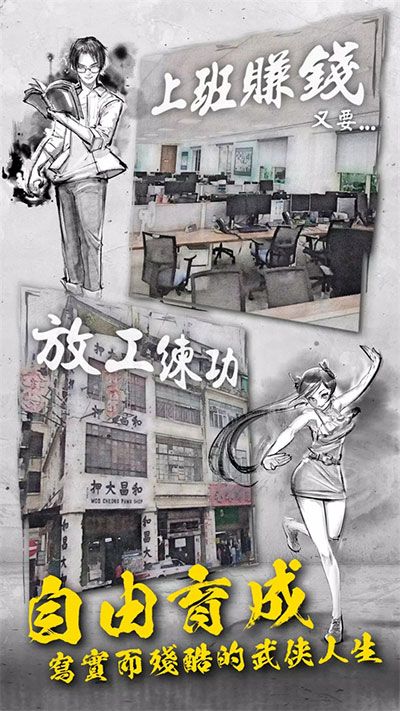 打工英雄傳2香城風云