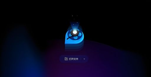 手機播放器app哪個最好用