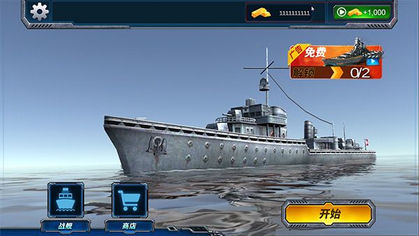 戰艦獵殺巔峰海戰世界(Warship Hunter War)
