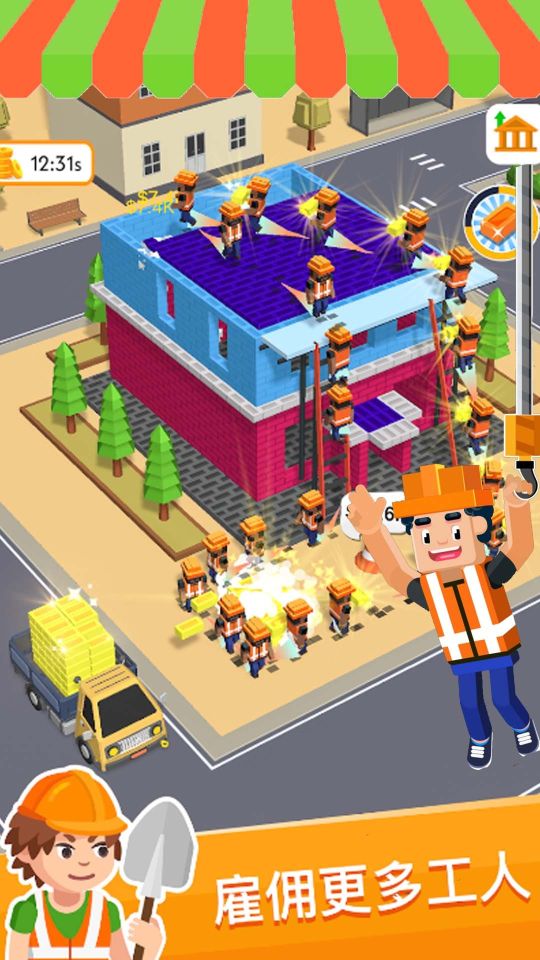 模擬真實建造大師