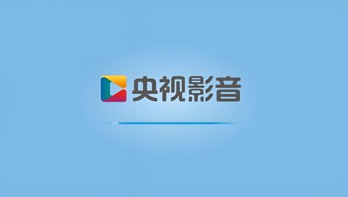 看央視直播用什么app