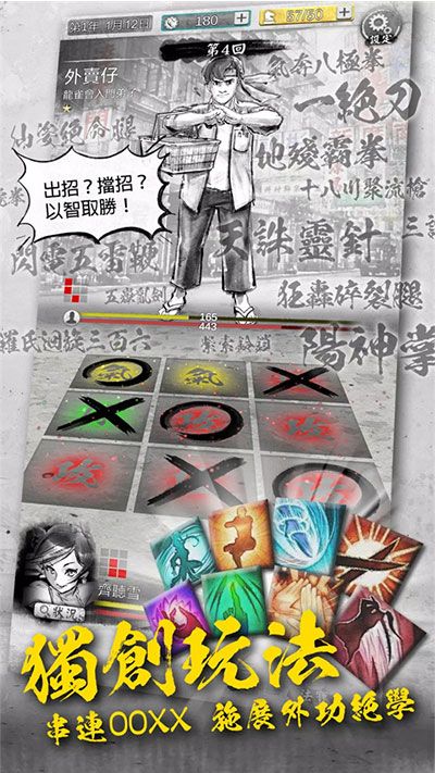 打工英雄傳2香城風云