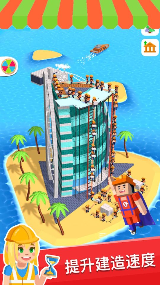 模擬真實建造大師