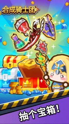 合成騎士團(Merge Battle Knights)