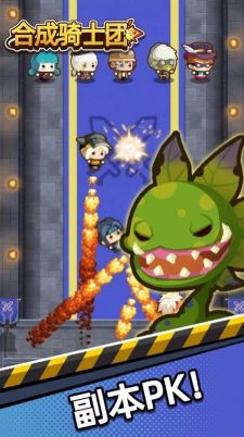 合成騎士團(Merge Battle Knights)