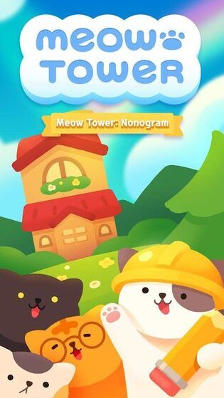 喵樓(Meow Tower)