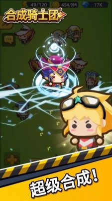 合成騎士團(Merge Battle Knights)