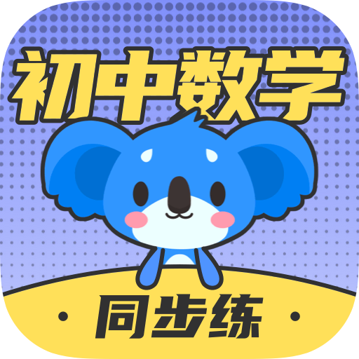 考霸初中數(shù)學(xué)