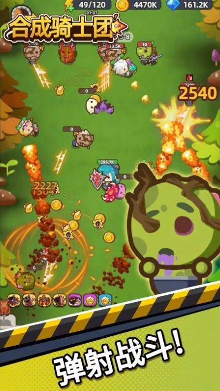 合成騎士團(Merge Battle Knights)