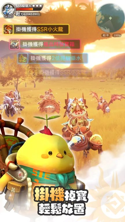 秘境傳說神木遺跡