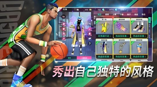 手機籃球游戲哪個好玩