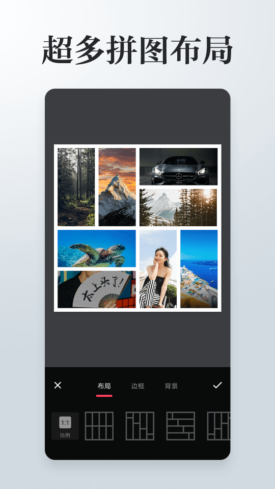 照片拼接P圖編輯