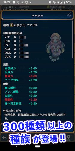 放置系砍殺怪物(スラモン)