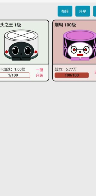 一口氣罐頭之王